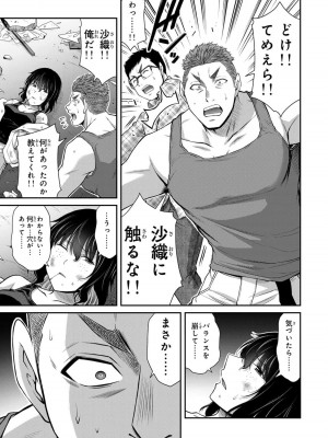 [山本やみー×門馬司] ギルティサークル 12_135