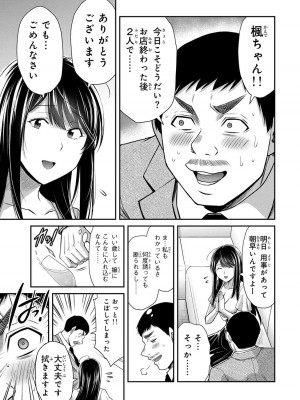 [山本やみー×門馬司] ギルティサークル 12_189