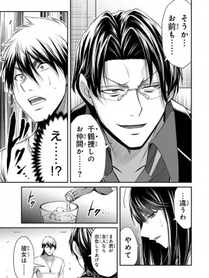 [山本やみー×門馬司] ギルティサークル 12_049