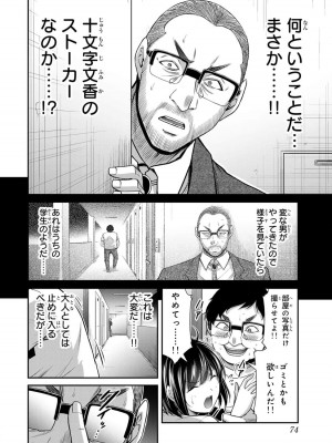 [山本やみー×門馬司] ギルティサークル 12_076
