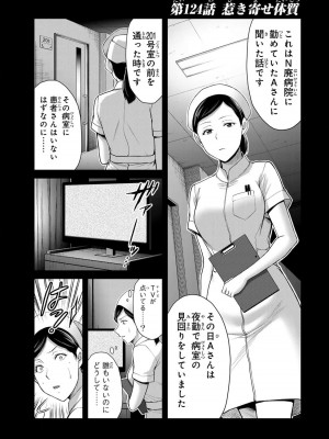 [山本やみー×門馬司] ギルティサークル 12_103
