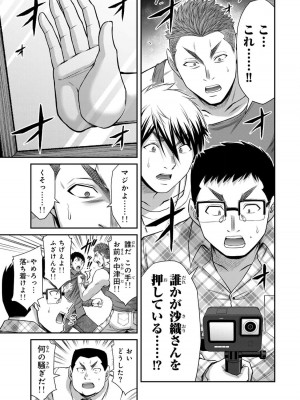 [山本やみー×門馬司] ギルティサークル 12_157