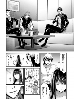 [山本やみー×門馬司] ギルティサークル 12_044