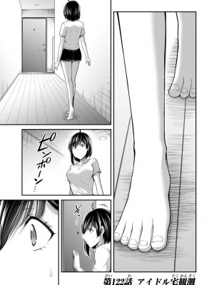 [山本やみー×門馬司] ギルティサークル 12_071