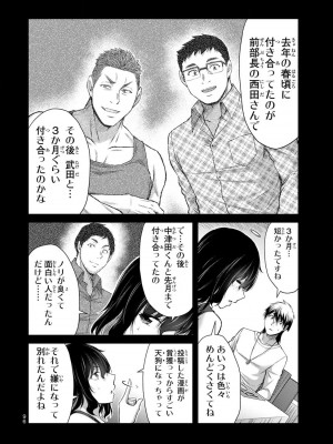 [山本やみー×門馬司] ギルティサークル 12_098