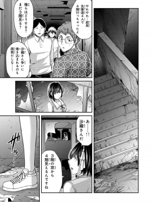 [山本やみー×門馬司] ギルティサークル 12_125