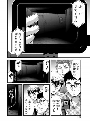 [山本やみー×門馬司] ギルティサークル 12_152