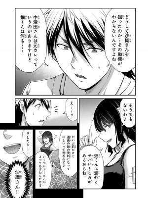 [山本やみー×門馬司] ギルティサークル 12_179