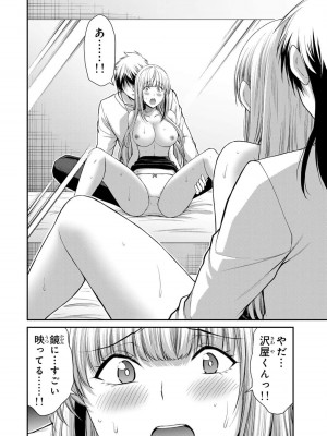 [山本やみー×門馬司] ギルティサークル 12_012