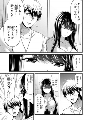 [山本やみー×門馬司] ギルティサークル 12_039