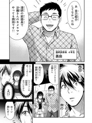 [山本やみー×門馬司] ギルティサークル 12_093