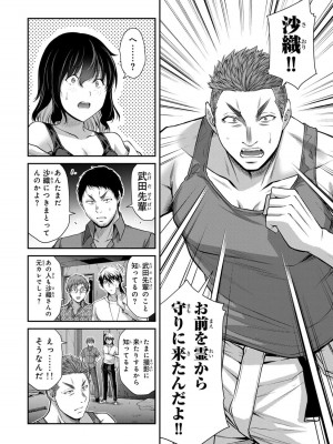 [山本やみー×門馬司] ギルティサークル 12_120