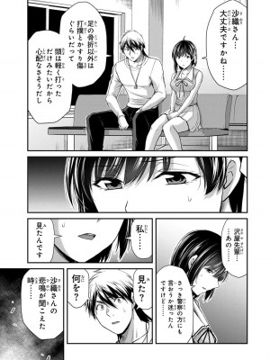 [山本やみー×門馬司] ギルティサークル 12_147