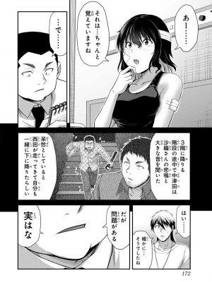 [山本やみー×門馬司] ギルティサークル 12_174