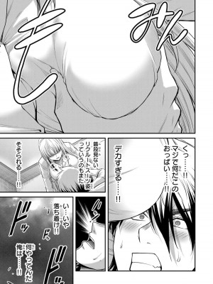 [山本やみー×門馬司] ギルティサークル 12_007