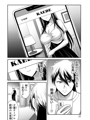 [山本やみー×門馬司] ギルティサークル 12_034