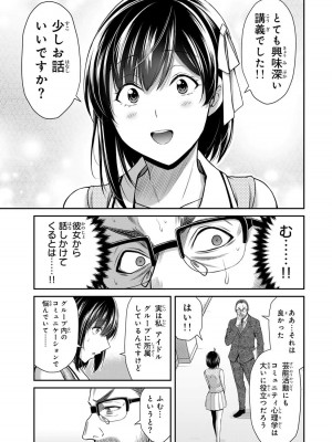 [山本やみー×門馬司] ギルティサークル 12_061