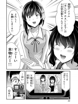 [山本やみー×門馬司] ギルティサークル 12_088