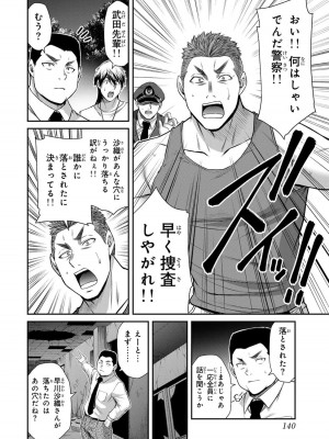 [山本やみー×門馬司] ギルティサークル 12_142
