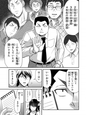 [山本やみー×門馬司] ギルティサークル 12_169