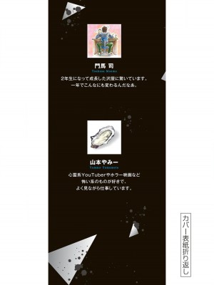 [山本やみー×門馬司] ギルティサークル 12_196