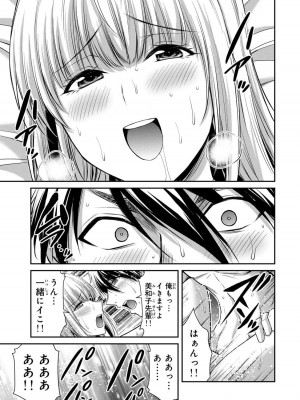 [山本やみー×門馬司] ギルティサークル 12_029