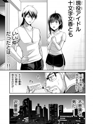 [山本やみー×門馬司] ギルティサークル 12_083