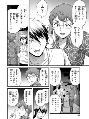 [山本やみー×門馬司] ギルティサークル 12_110