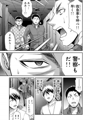 [山本やみー×門馬司] ギルティサークル 12_137