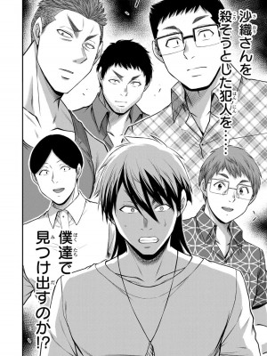 [山本やみー×門馬司] ギルティサークル 12_164