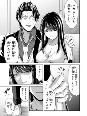 [山本やみー×門馬司] ギルティサークル 12_051