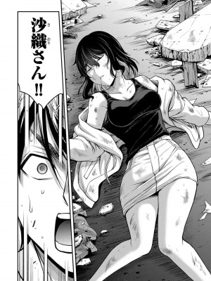 [山本やみー×門馬司] ギルティサークル 12_132