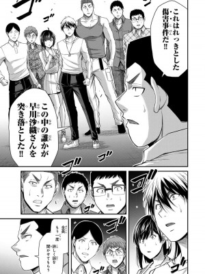 [山本やみー×門馬司] ギルティサークル 12_159