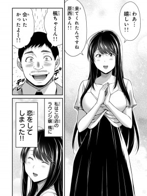 [山本やみー×門馬司] ギルティサークル 12_186