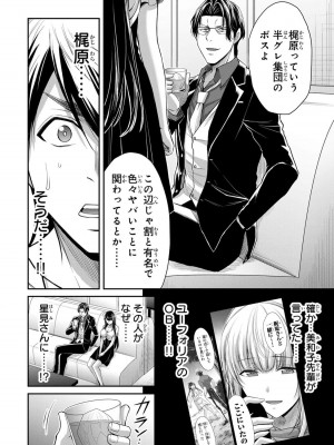 [山本やみー×門馬司] ギルティサークル 12_046