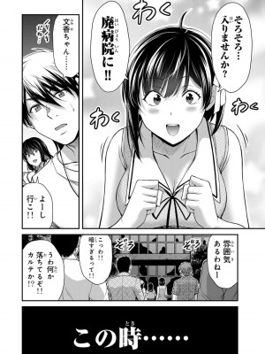 [山本やみー×門馬司] ギルティサークル 12_100