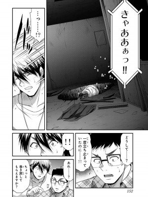 [山本やみー×門馬司] ギルティサークル 12_154