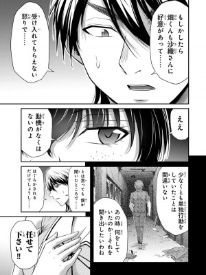 [山本やみー×門馬司] ギルティサークル 12_181