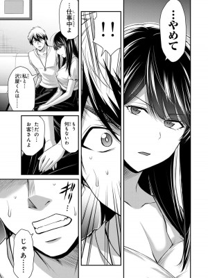 [山本やみー×門馬司] ギルティサークル 12_041