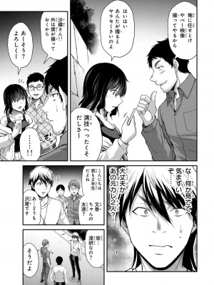 [山本やみー×門馬司] ギルティサークル 12_095