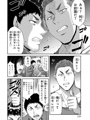 [山本やみー×門馬司] ギルティサークル 12_122