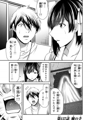 [山本やみー×門馬司] ギルティサークル 12_149