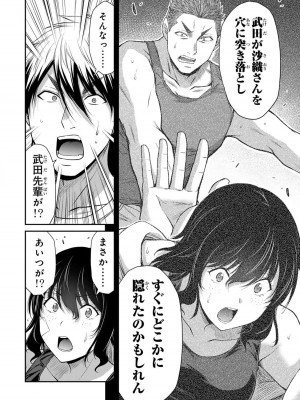 [山本やみー×門馬司] ギルティサークル 12_176
