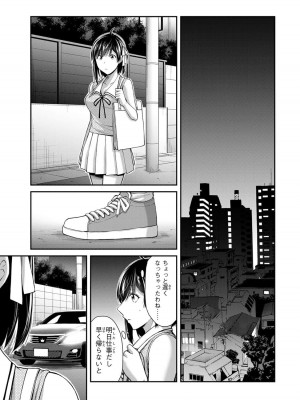 [山本やみー×門馬司] ギルティサークル 12_063