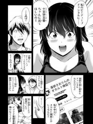 [山本やみー×門馬司] ギルティサークル 12_090