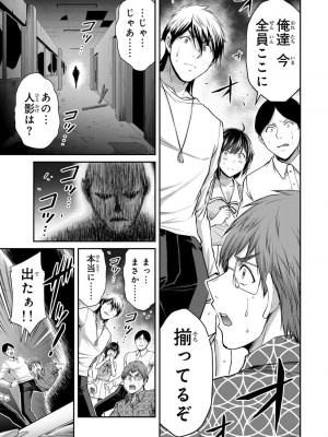 [山本やみー×門馬司] ギルティサークル 12_117