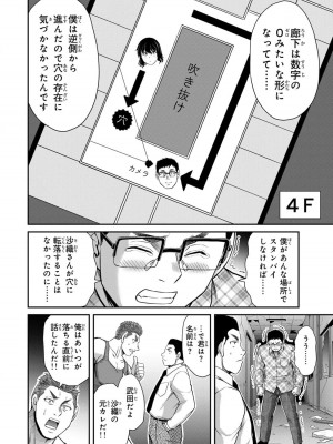 [山本やみー×門馬司] ギルティサークル 12_144
