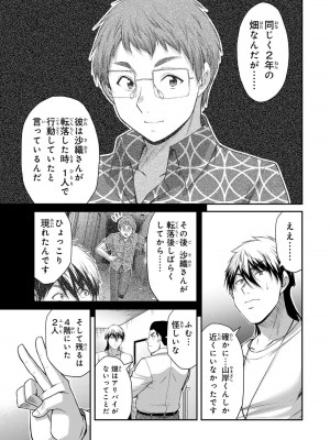 [山本やみー×門馬司] ギルティサークル 12_171