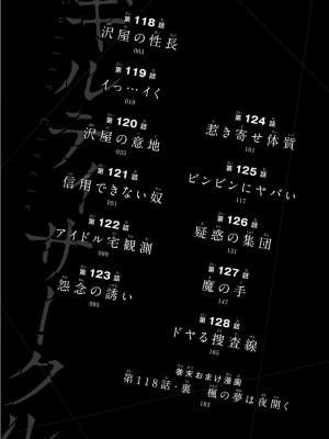 [山本やみー×門馬司] ギルティサークル 12_004