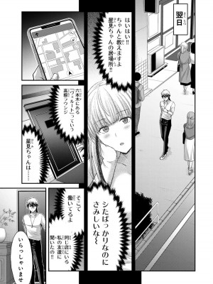 [山本やみー×門馬司] ギルティサークル 12_031